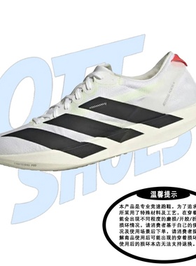 adidas阿迪达斯Adizero Adios 9 男子低帮缓震回弹舒适跑鞋IF9419