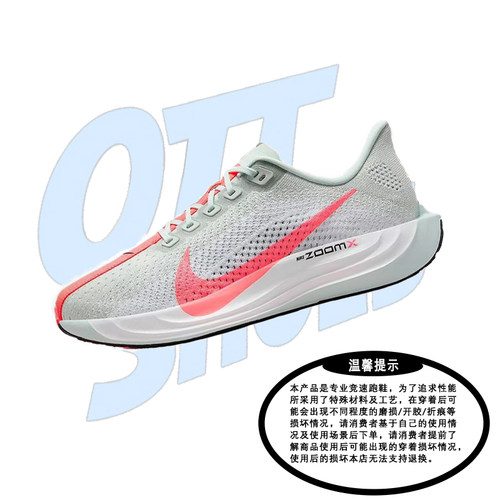 Nike男子飞马缓震休闲跑步鞋