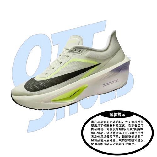 Nike Zoom Fly 6 舒适贴合 碳板透气 马拉松跑步鞋FN8454-004百亿