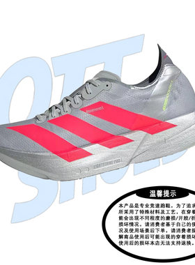adidas阿迪达斯Adizero Adios 4 男子低帮缓震回弹舒适跑鞋JR6372