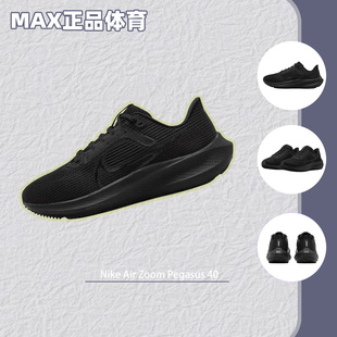 Nike/耐克Air Zoom Pegasus40女款低帮防滑耐磨跑步鞋DV3854-003
