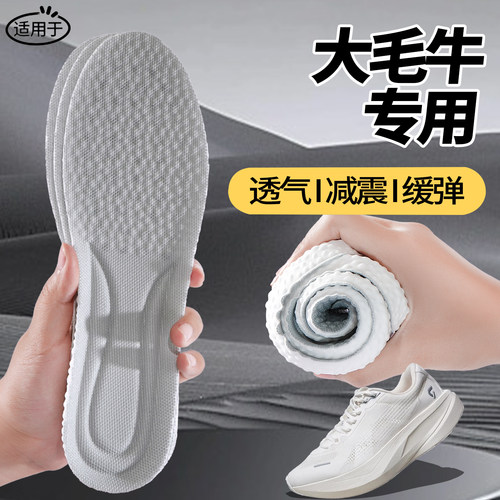适用中国乔丹飞影plaid鞋垫男女款大牦毛牛运动气垫减震原装正品