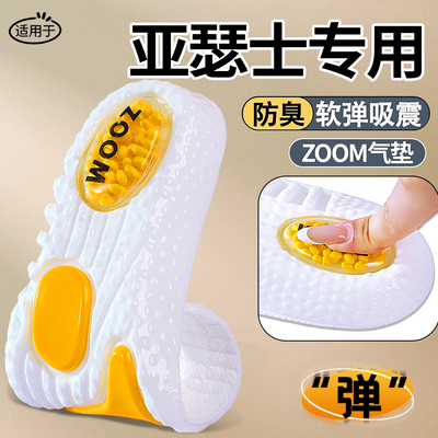 适用于asics亚瑟士足弓支撑鞋垫运动气垫减震男款跑步久站不累女