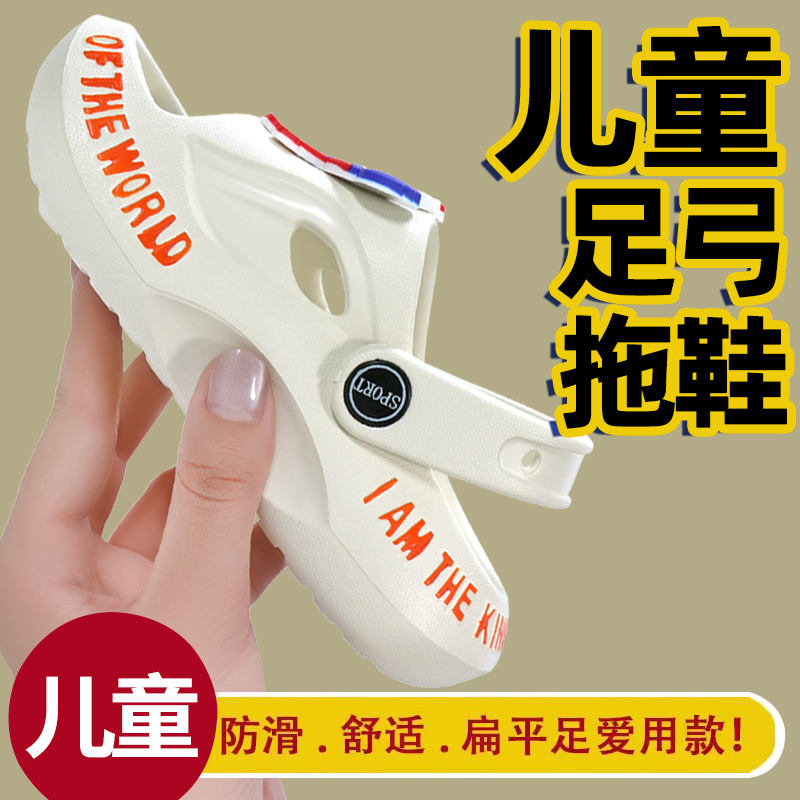 儿童扁平足矫正鞋垫足弓凉拖鞋