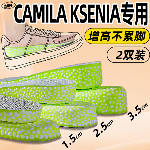 CAMILAKSENIA内增高鞋垫女款隐形不变形不塌舒适不累脚男吸汗透气