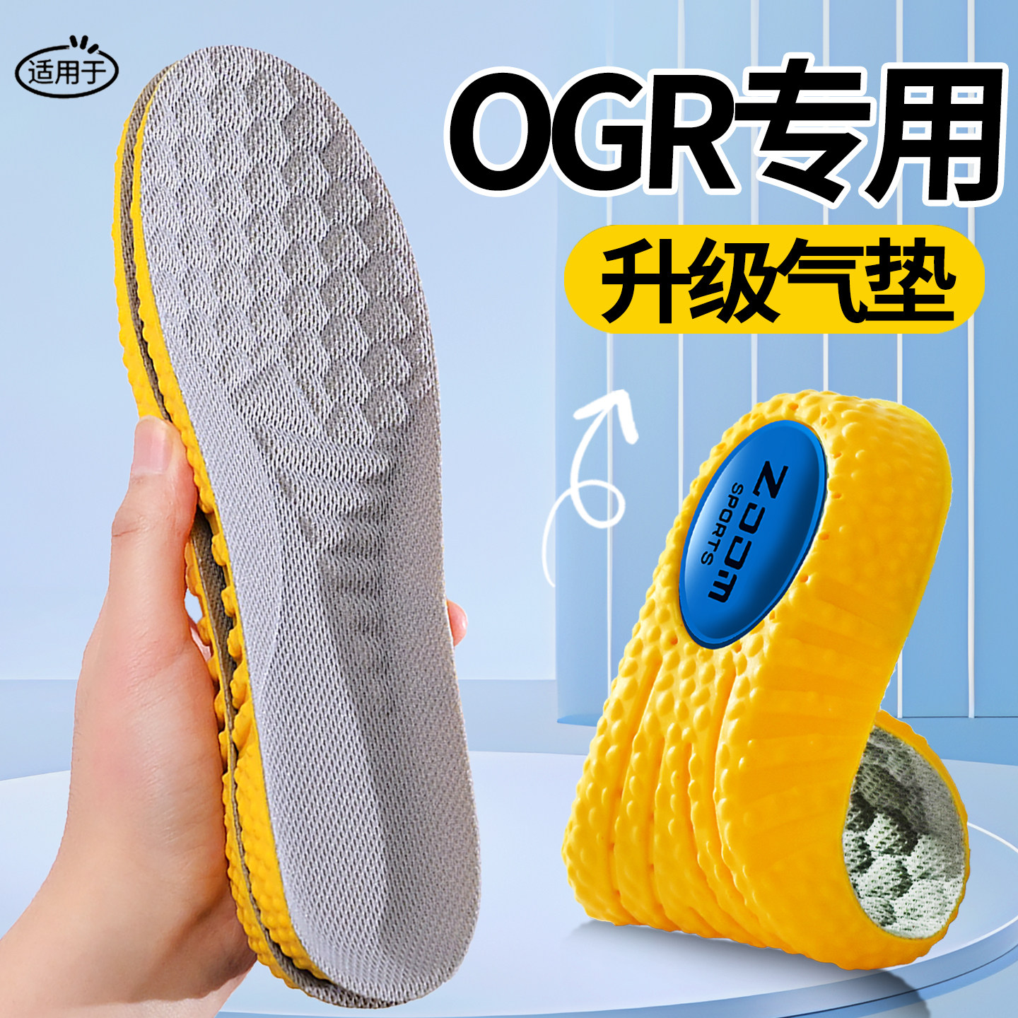 OGR防臭鞋垫女吸汗透气艾草除臭久站防痛超软底舒适运动光脚可穿图片