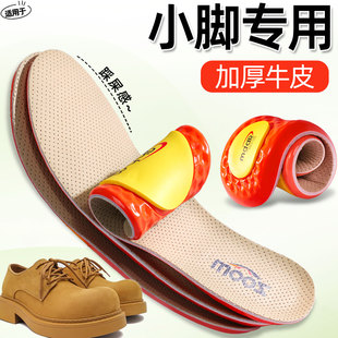 小脚专用牛皮鞋垫女款久站超软底舒适防痛真皮鞋男款吸汗防臭厚