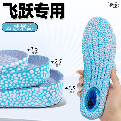 适配飞跃增高鞋垫男款防臭隐形内增高垫男生nikedunk板鞋aj1专用