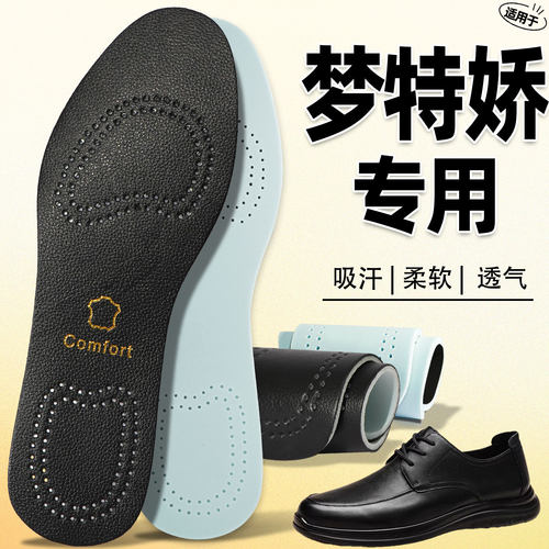 适用梦特娇鞋垫高端头层牛皮真皮薄款男士马丁靴RedWing875不累脚