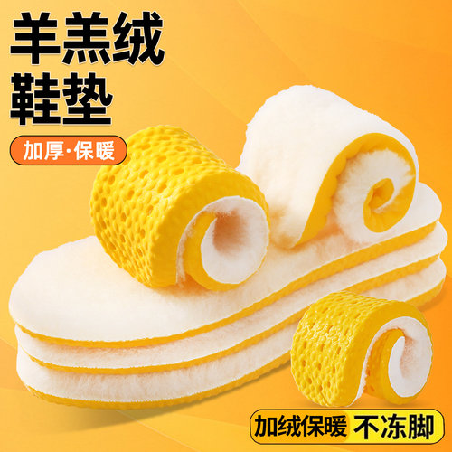 冬季毛绒运动保暖鞋垫超柔软踩屎感透气舒适羊羔绒加绒加厚羊毛垫