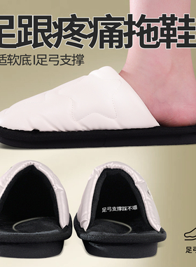 足跟疼痛拖鞋脚后跟骨刺跟腱筋膜减震缓冲鞋垫居家室内防滑静音女