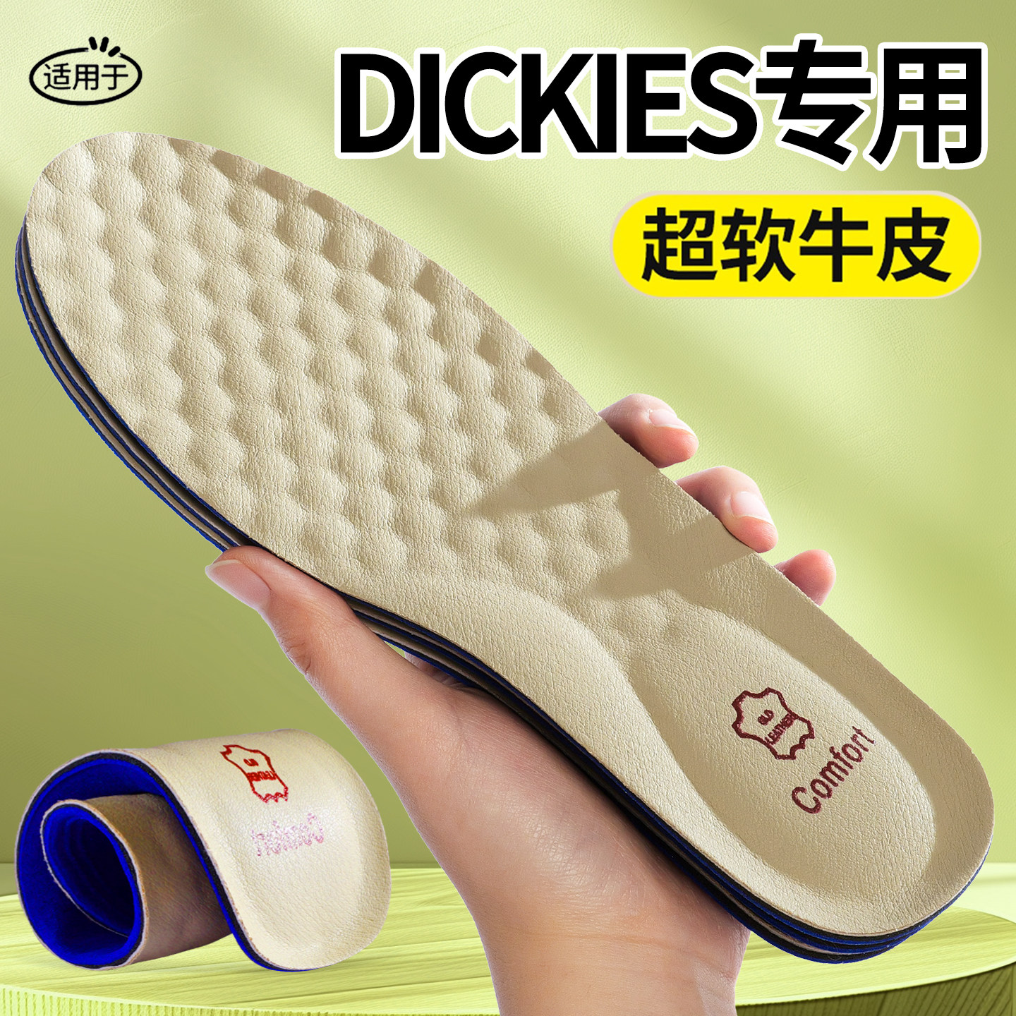 DICKIES牛皮鞋垫女款加厚软底舒适透气吸汗真皮久站不累脚减震男,服饰配件/皮带/帽子/围巾,鞋垫,淘宝优惠券,粉丝福利购,淘宝优惠卷