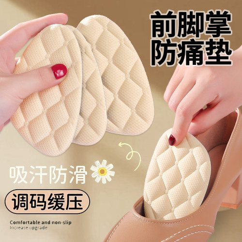 前脚掌防痛鞋垫女半码垫防痛超软高跟鞋神器脚掌垫半垫加厚防滑