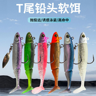 T-tail Soft Bait 3dRealistic Fishing Bait鱼形铅头软饵仿生T尾