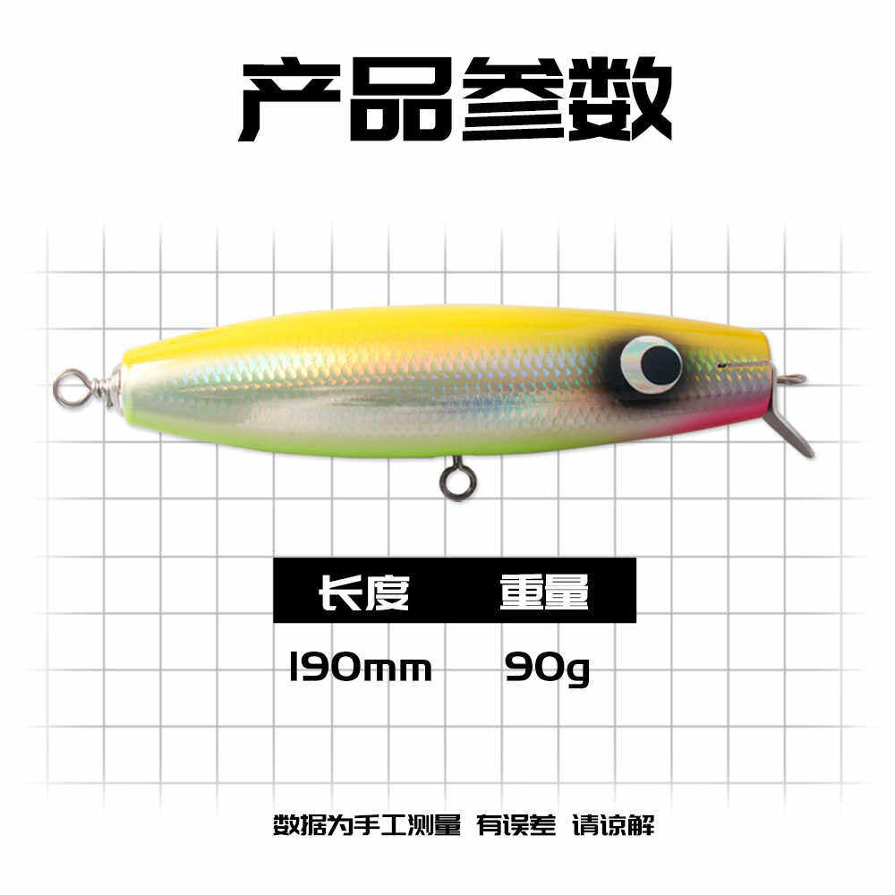 木质长舌板波爬海钓木制潜水波扒190mm90g海钓拖钓远投路亚饵假饵