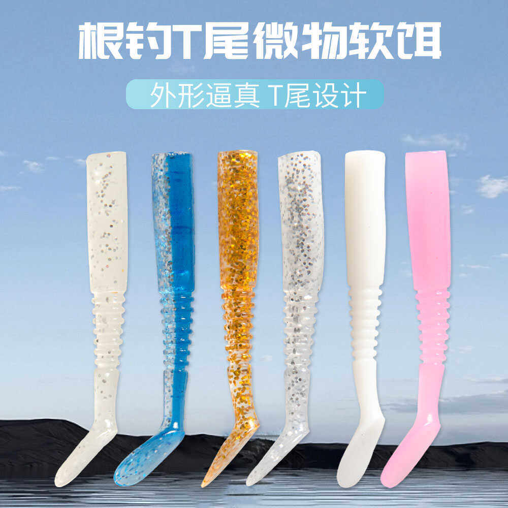 路亚软饵T尾软虫夜光铅头钩螺纹根钓鳜鱼鲈鱼翘嘴黑坑野钓假鱼饵,户外/登山/野营/旅行用品,路亚饵,淘宝优惠券,粉丝福利购,淘宝优惠卷