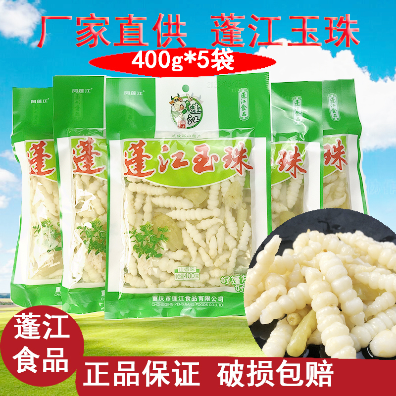 牛宝塔重庆黔江特产即食400g*3袋地牯牛下饭菜洋姜泡菜山椒味