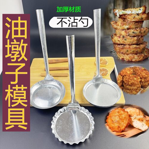 白铁花边油墩子萝卜丝花生铜勺海蛎虾饼月亮粑粑灯盏糕猪脚圈勺子
