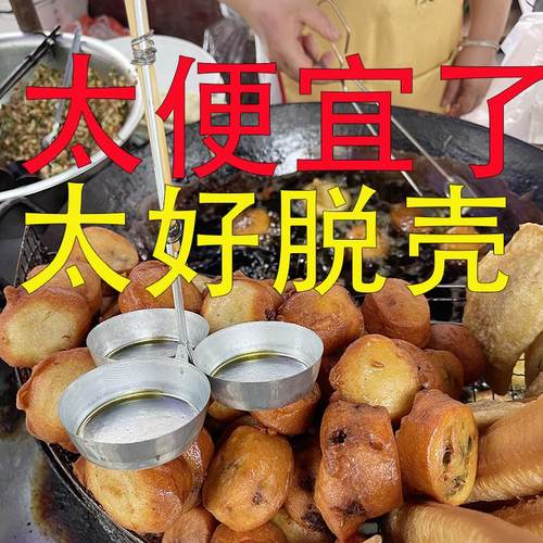 3号油丝墩0子油炸模具