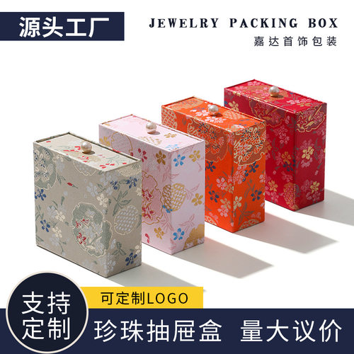 国风小花抽屉式首饰包装盒珍珠扣古风戒指耳钉项链盒抽拉饰品盒子