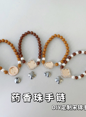 宋锦手串合香珠贴布带盖半成品diy手工四叶草葫芦圆形手链女现货