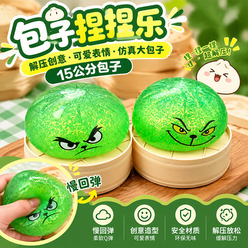 Grinch圣诞款绿毛怪格林奇包子解压捏捏乐礼物盲盒创意仿真发泄减