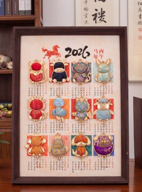 宋锦马年创意2026十二生肖台历成品摆件新中式托国风diy饰品