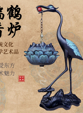 仿古大仙鹤香炉悬挂吊炉家用香薰炉倒流香盘香家居摆件茶室工艺品