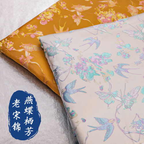 《FS415燕蝶栖芳》老宋锦服装面料国风提花服装面料做马甲汉服料
