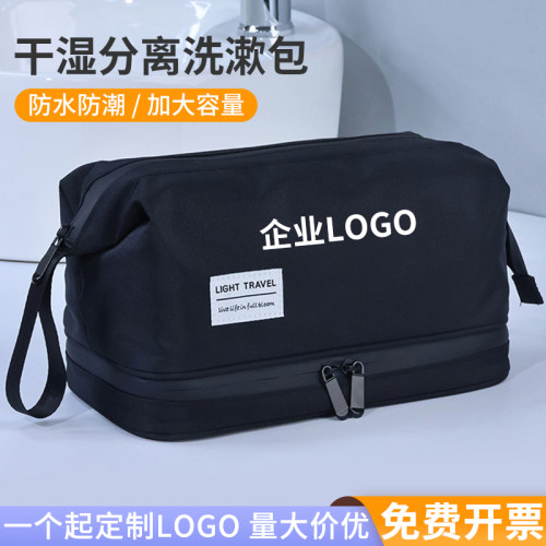 洗漱包旅行便携化妆包可定制logo