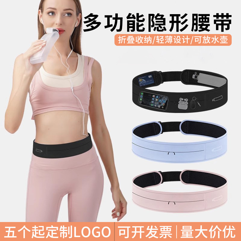 跑步袋腰包女魔术贴男隐形可定制