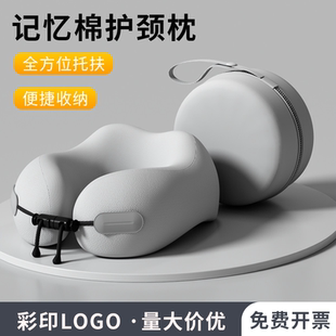 记忆棉U型枕护颈便携旅行枕飞机睡觉专用颈椎保护枕头可定制logo