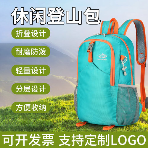 大容量电脑防水背包可定制印logo