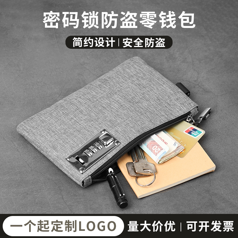 防盗零钱包便携多功能简约高颜值