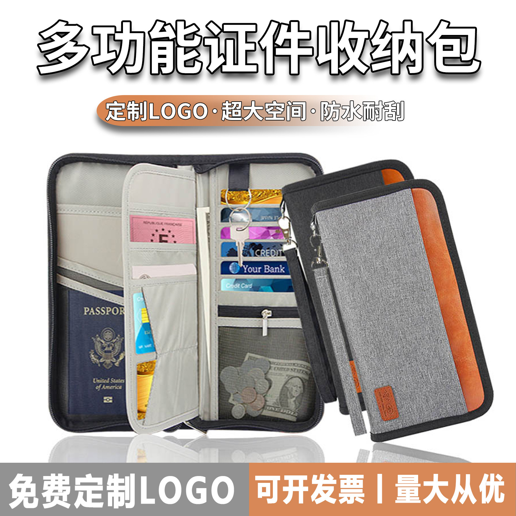 护照包RFID旅行夹大容量钱