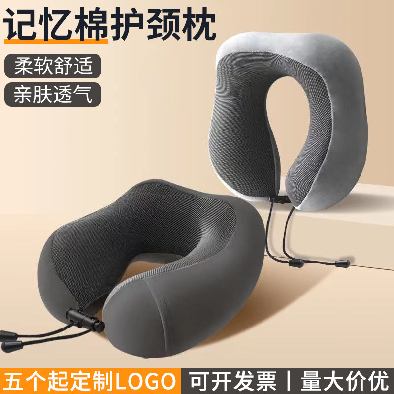 单人支撑记忆枕护颈枕U型枕定制