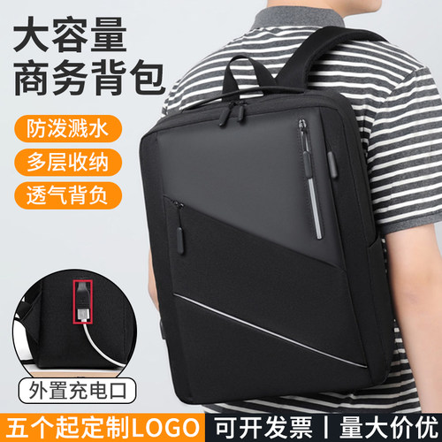 跨境时尚男士双肩包高级感可定制