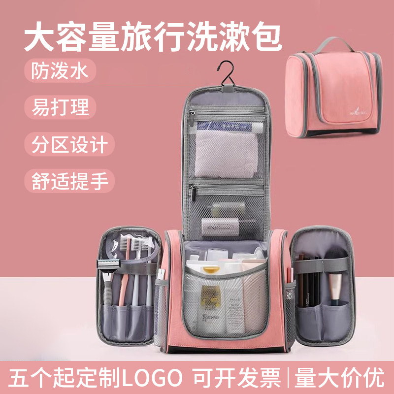 大容量旅行化妆包防水悬挂可定制