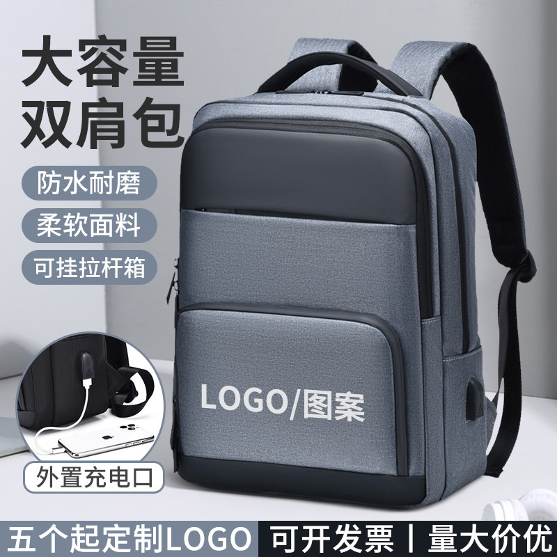 商务双肩包男时尚旅行背包牛津布大容量防水电脑男款背包定制logo