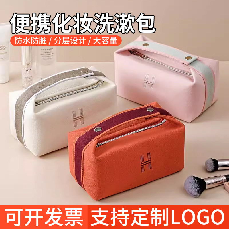 简约便携洗漱包防水尘旅定制logo