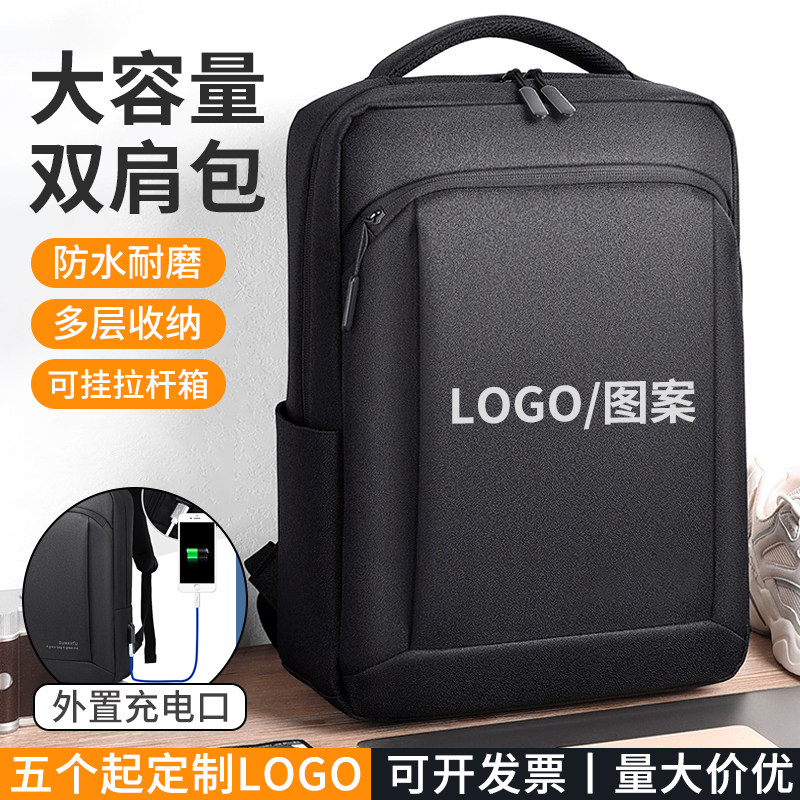 牛津布大容量商务双肩包男士高级感防水学生书包电脑背包定制logo