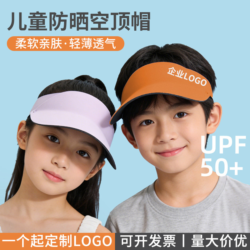 夏季儿童防晒帽户外宝宝遮阳帽男童女童无痕鸭舌帽太阳帽定制logo