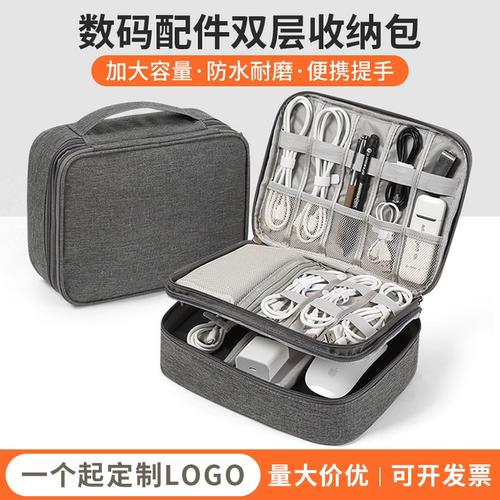 彼威崎防水大容量数码收纳包