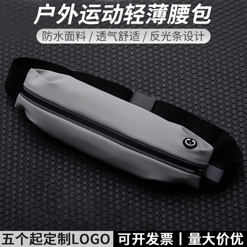 跑步包男女多功能户外装备可定制