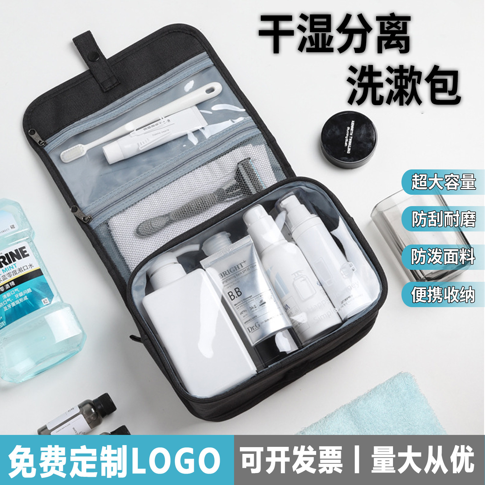 商务礼品男士洗漱包大容量可定制