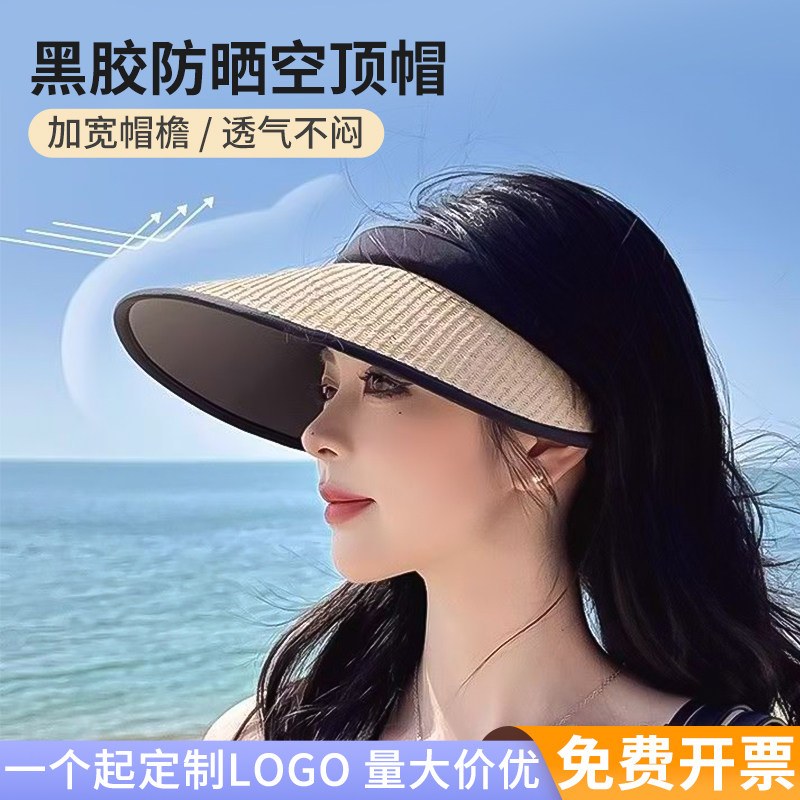 夏季遮阳韩版空顶防晒帽定制logo网红女草帽发箍太阳帽子户外出游