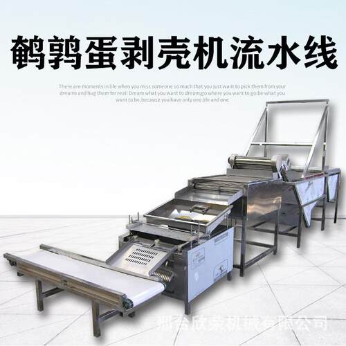 厂家直销多型号鹌鹑蛋小型手动鹌鹑蛋去皮机大型流水线设备破壳机