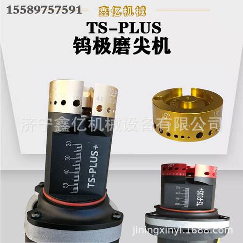 TS-PLUS+ 钨极磨尖机 钨针削磨机 便携钨棒研磨机 氩弧焊磨削机