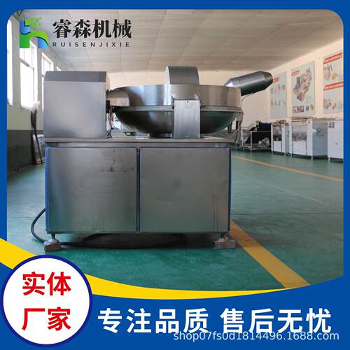 葱姜蒜304不锈钢斩拌机 香肠馅料高速斩拌机 肉丸子全自动斩拌机