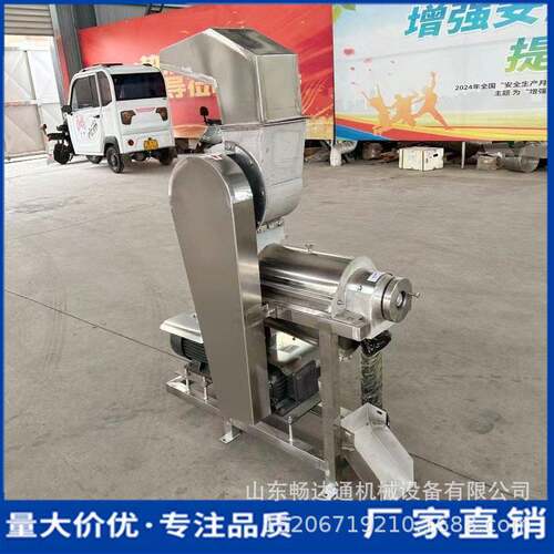 工业用苹果生姜菠萝榨汁机果蔬渣汁分离机商用柠檬甜菜根压榨挤汁